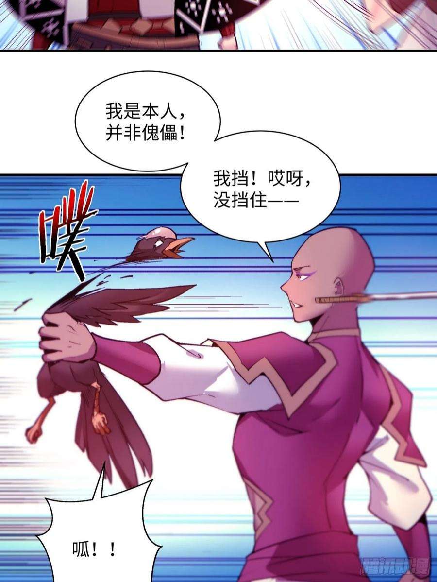 身为首富的我真不想重生啊一五二话 老子来救你了