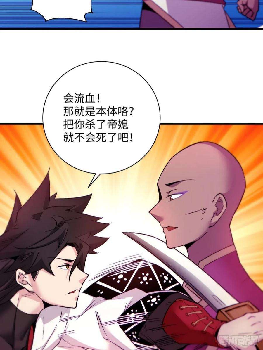 身为首富的我真不想重生啊一五二话 老子来救你了