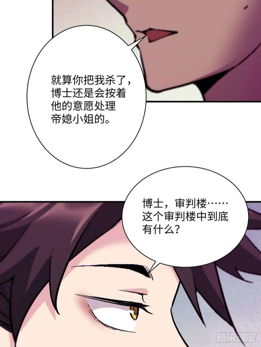 身为首富的我真不想重生啊一五二话 老子来救你了