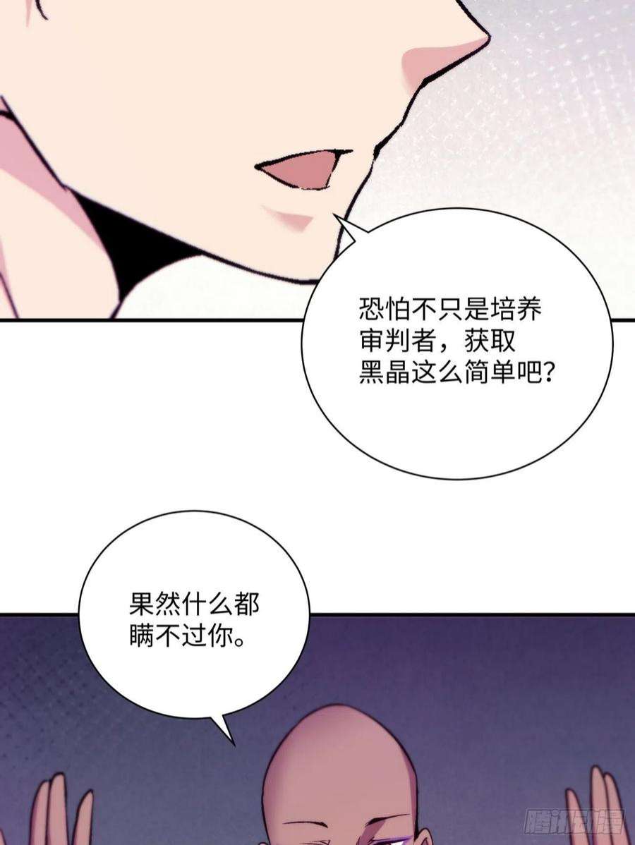 身为首富的我真不想重生啊一五二话 老子来救你了