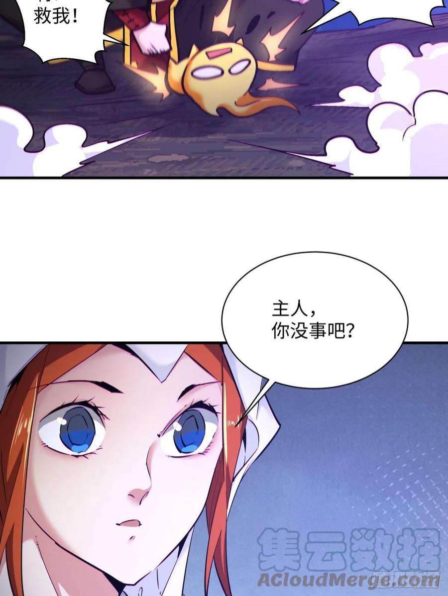 身为首富的我真不想重生啊一五二话 老子来救你了