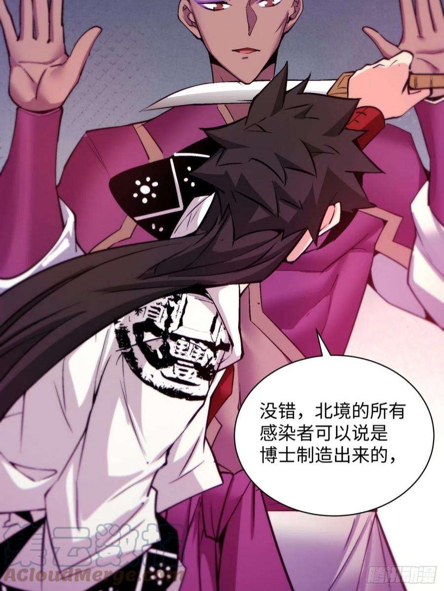 身为首富的我真不想重生啊一五二话 老子来救你了