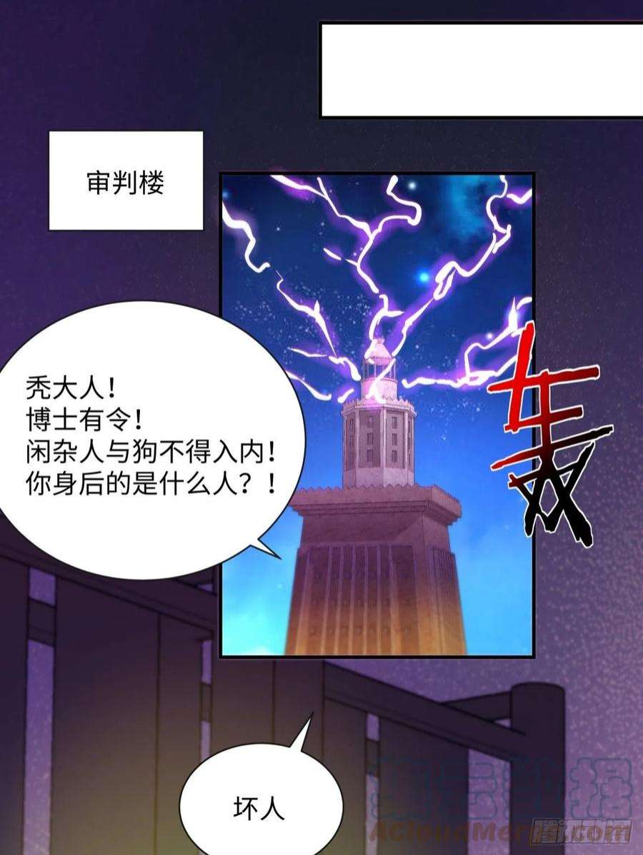 身为首富的我真不想重生啊一五二话 老子来救你了