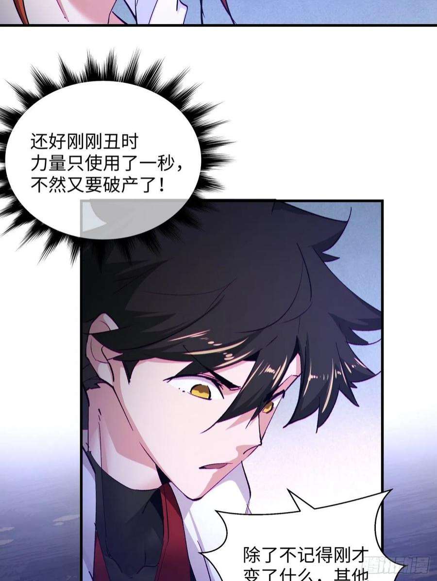 身为首富的我真不想重生啊一五二话 老子来救你了