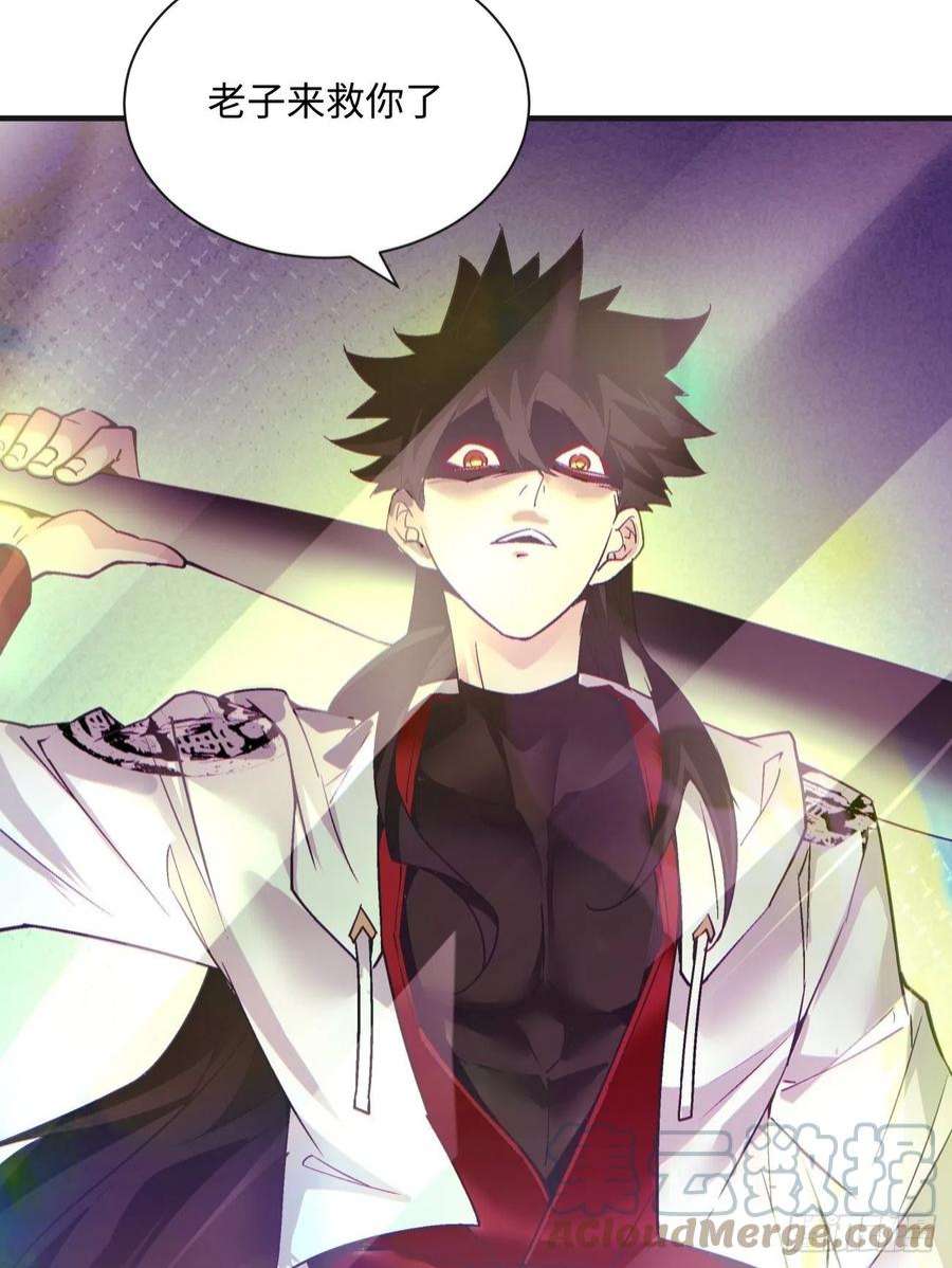 身为首富的我真不想重生啊一五二话 老子来救你了