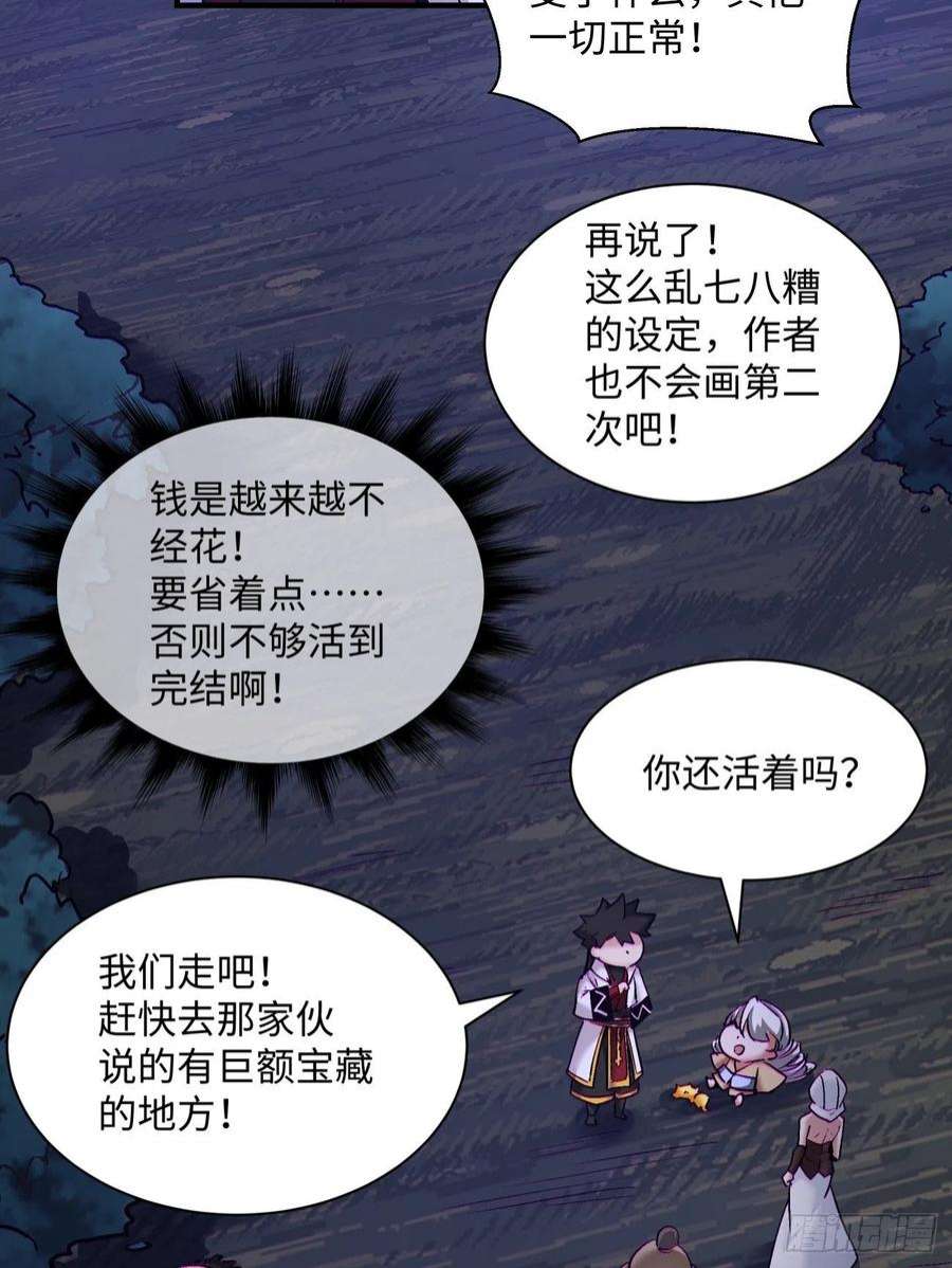 身为首富的我真不想重生啊一五二话 老子来救你了