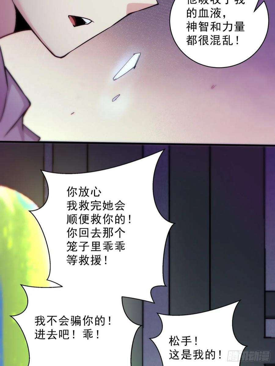 身为首富的我真不想重生啊一五三话 抱够了没有