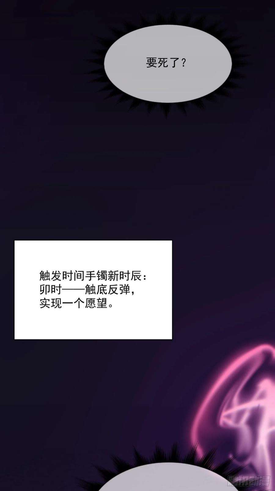 身为首富的我真不想重生啊一五四话 背叛者的结局
