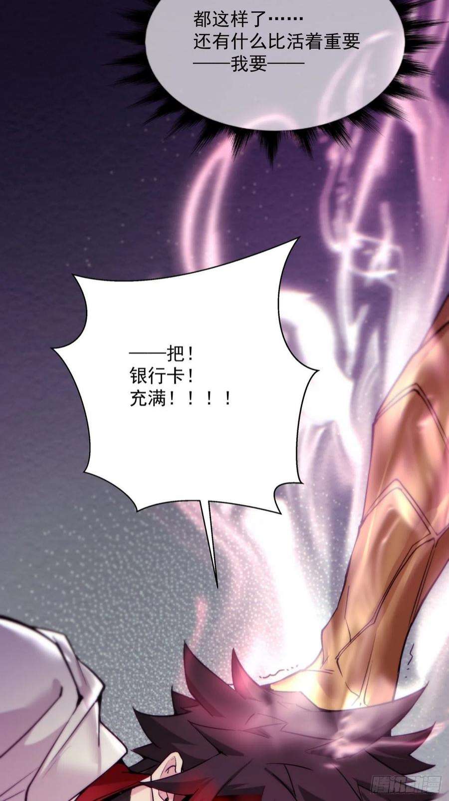 身为首富的我真不想重生啊一五四话 背叛者的结局