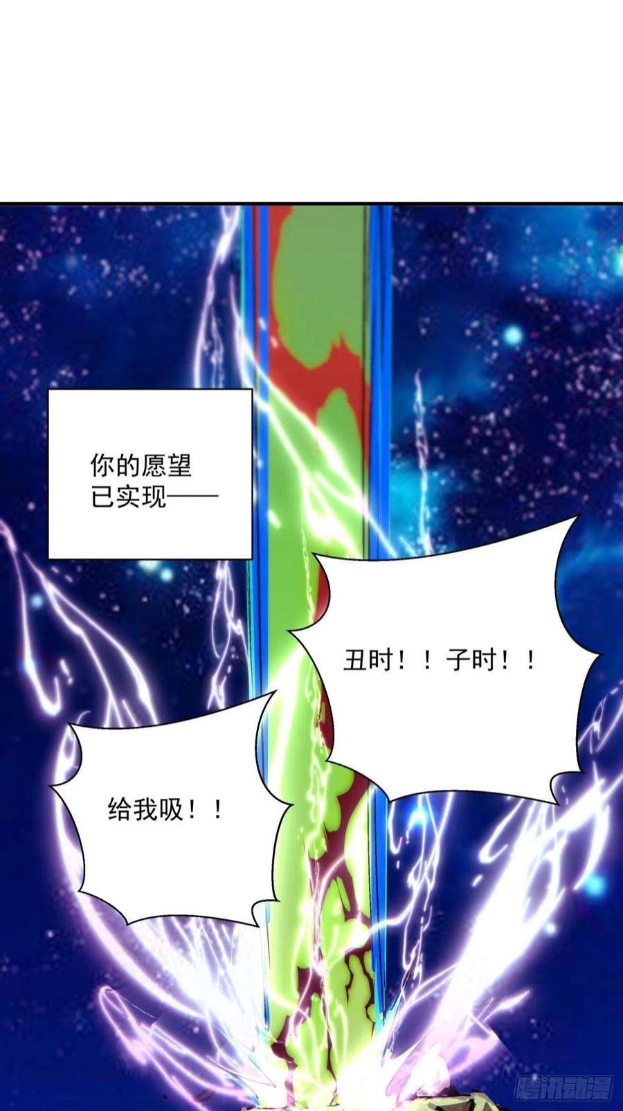 身为首富的我真不想重生啊一五四话 背叛者的结局