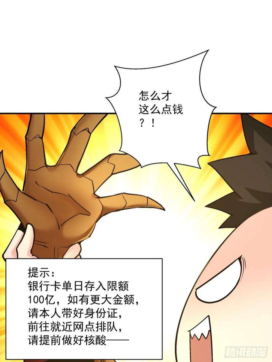 身为首富的我真不想重生啊一五四话 背叛者的结局