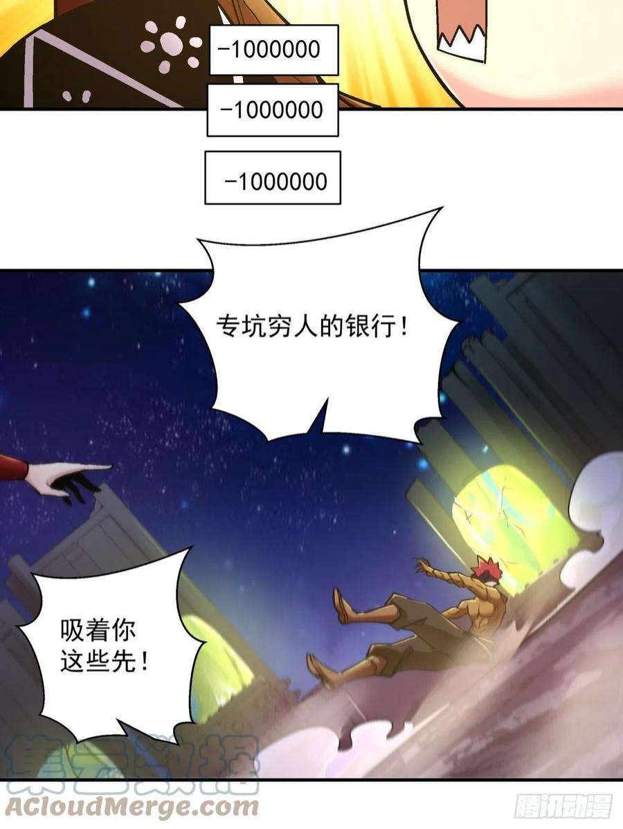 身为首富的我真不想重生啊一五四话 背叛者的结局