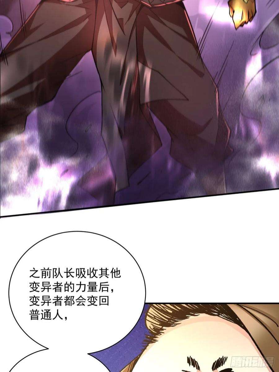 身为首富的我真不想重生啊一五四话 背叛者的结局