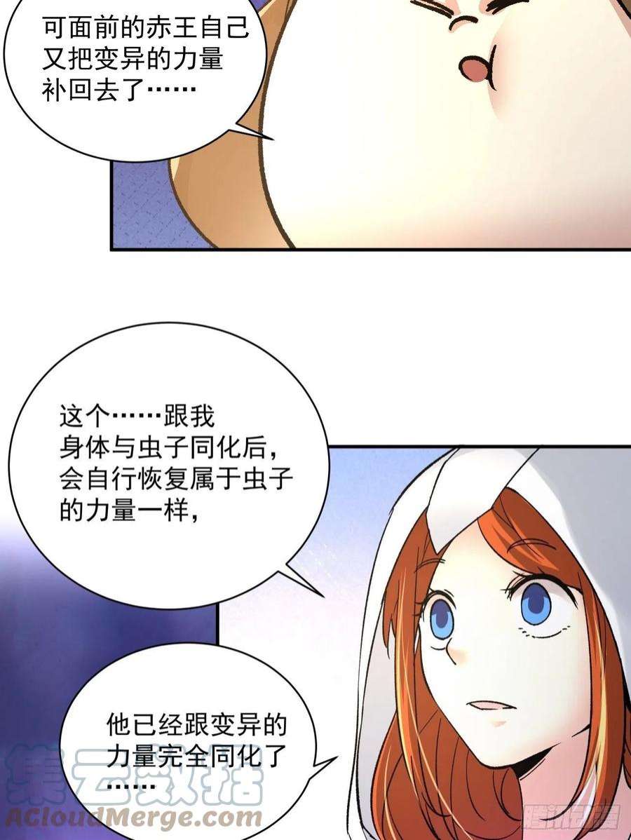 身为首富的我真不想重生啊一五四话 背叛者的结局