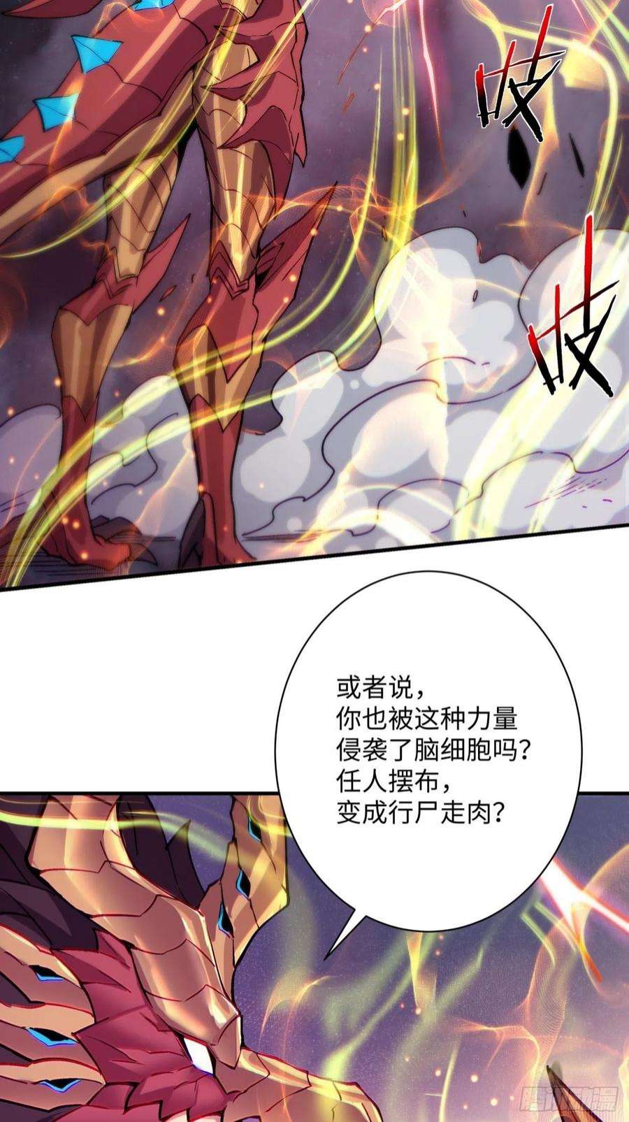 身为首富的我真不想重生啊一五四话 背叛者的结局