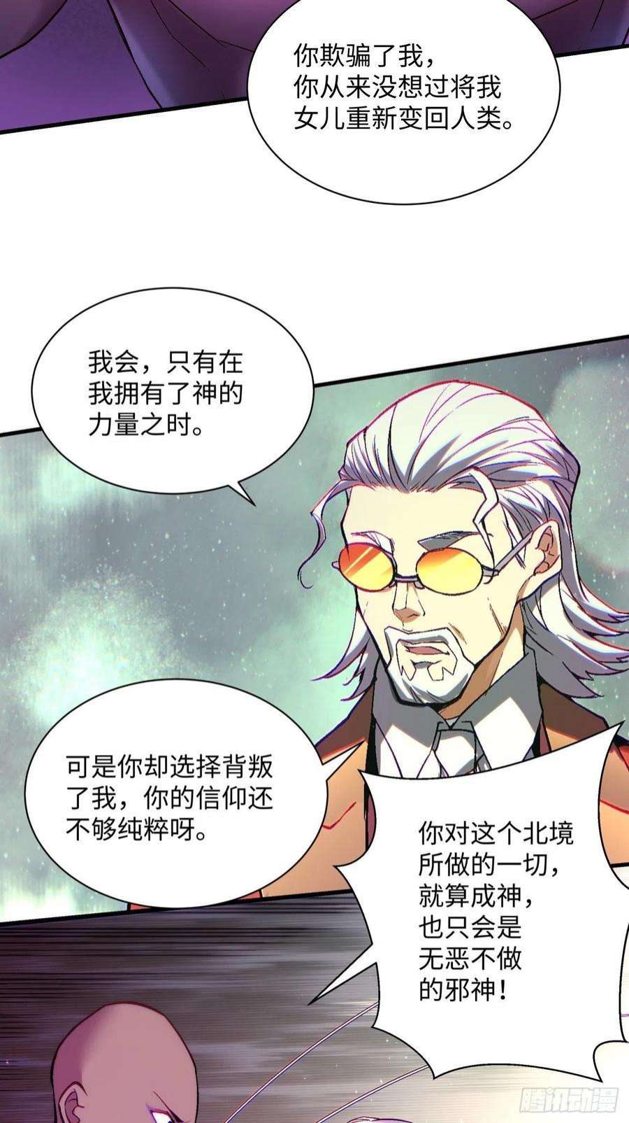 身为首富的我真不想重生啊一五四话 背叛者的结局