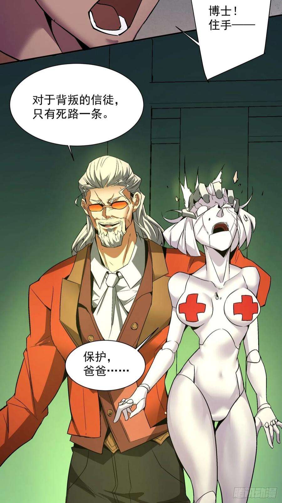 身为首富的我真不想重生啊一五四话 背叛者的结局