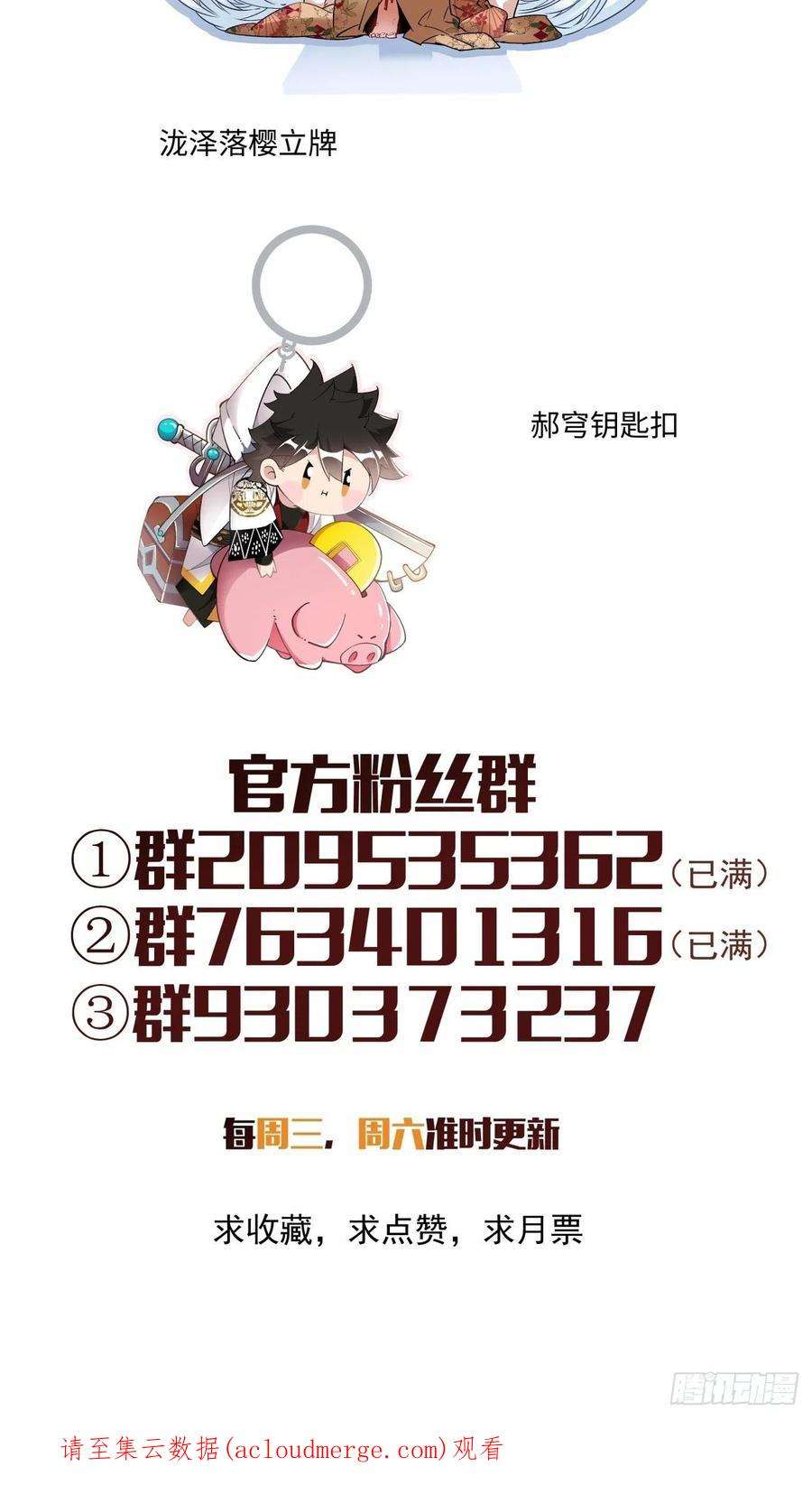 身为首富的我真不想重生啊一五四话 背叛者的结局