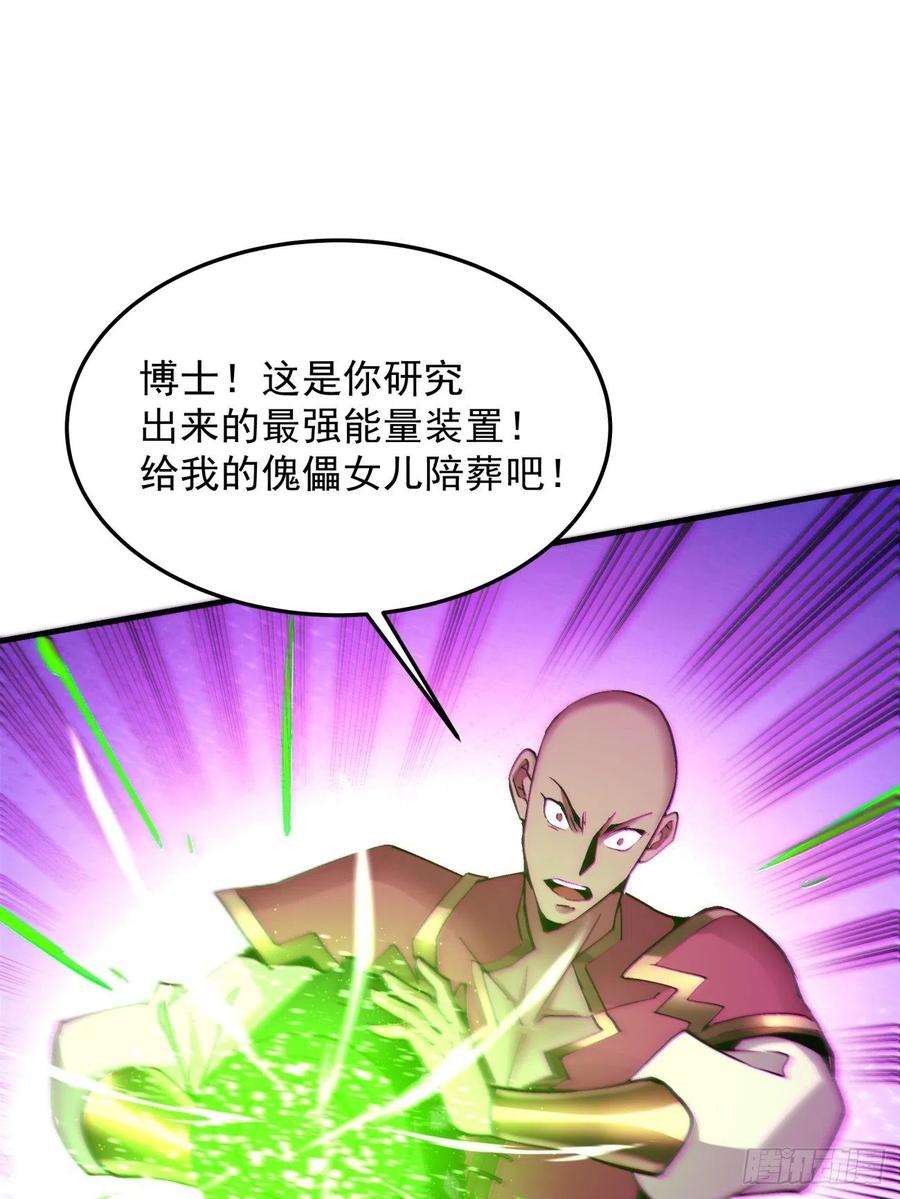 身为首富的我真不想重生啊一五五话 留你全尸