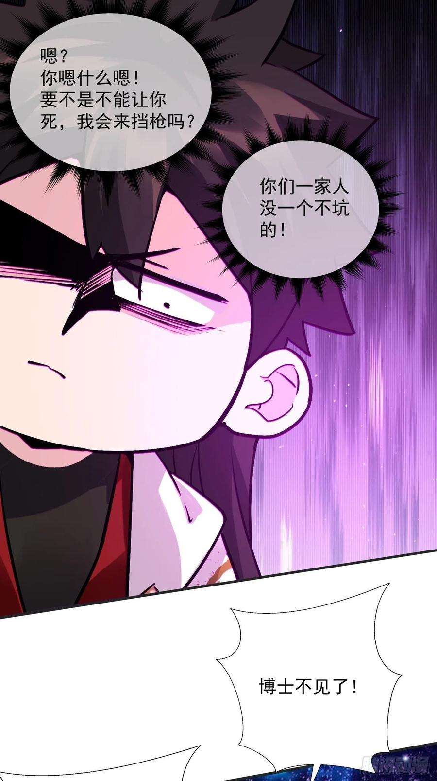 身为首富的我真不想重生啊一五五话 留你全尸