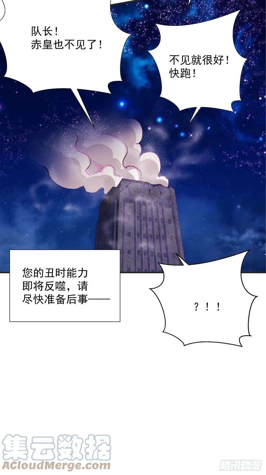 身为首富的我真不想重生啊一五五话 留你全尸