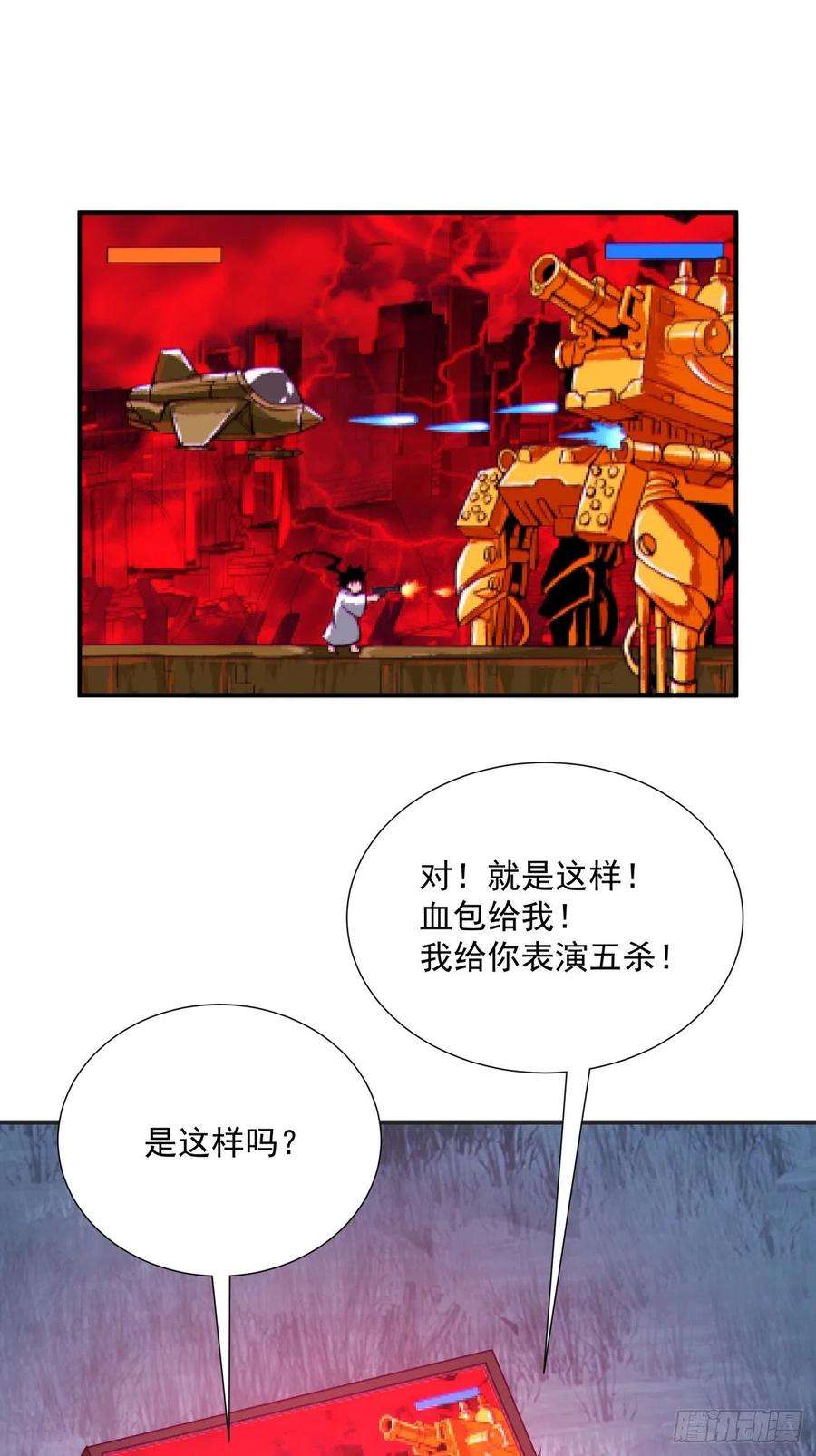 身为首富的我真不想重生啊一五五话 留你全尸