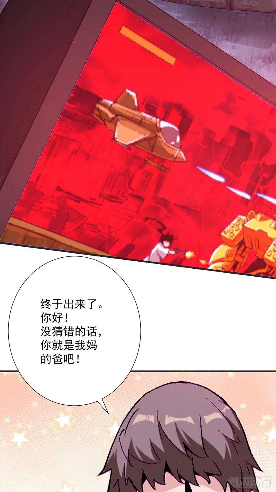 身为首富的我真不想重生啊一五五话 留你全尸