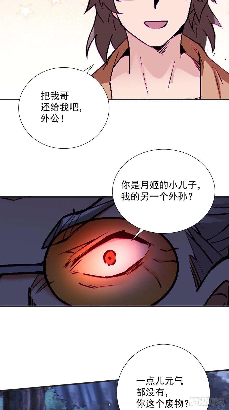 身为首富的我真不想重生啊一五五话 留你全尸