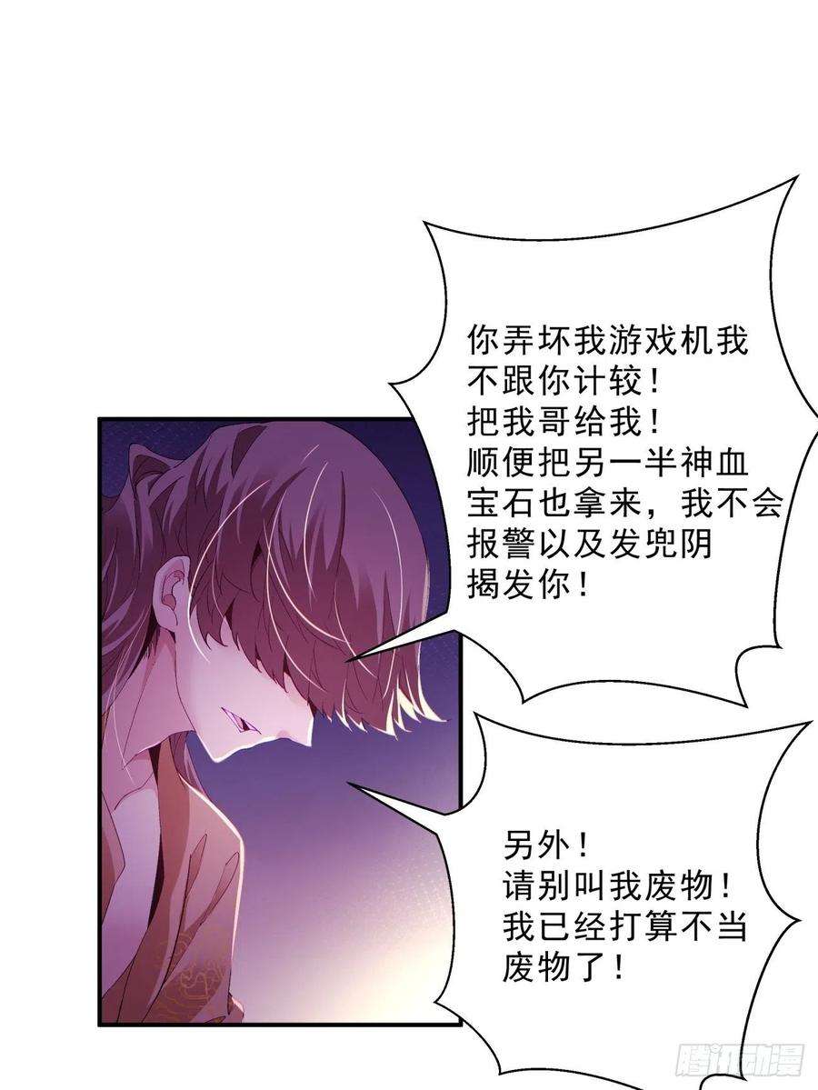 身为首富的我真不想重生啊一五五话 留你全尸