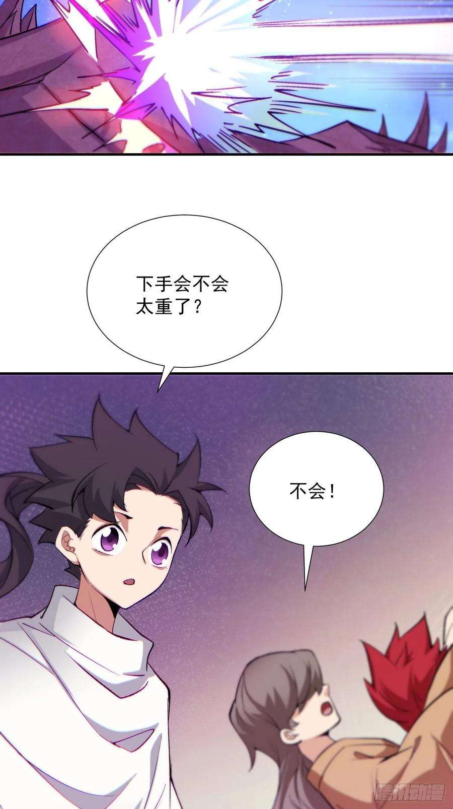 身为首富的我真不想重生啊一五五话 留你全尸