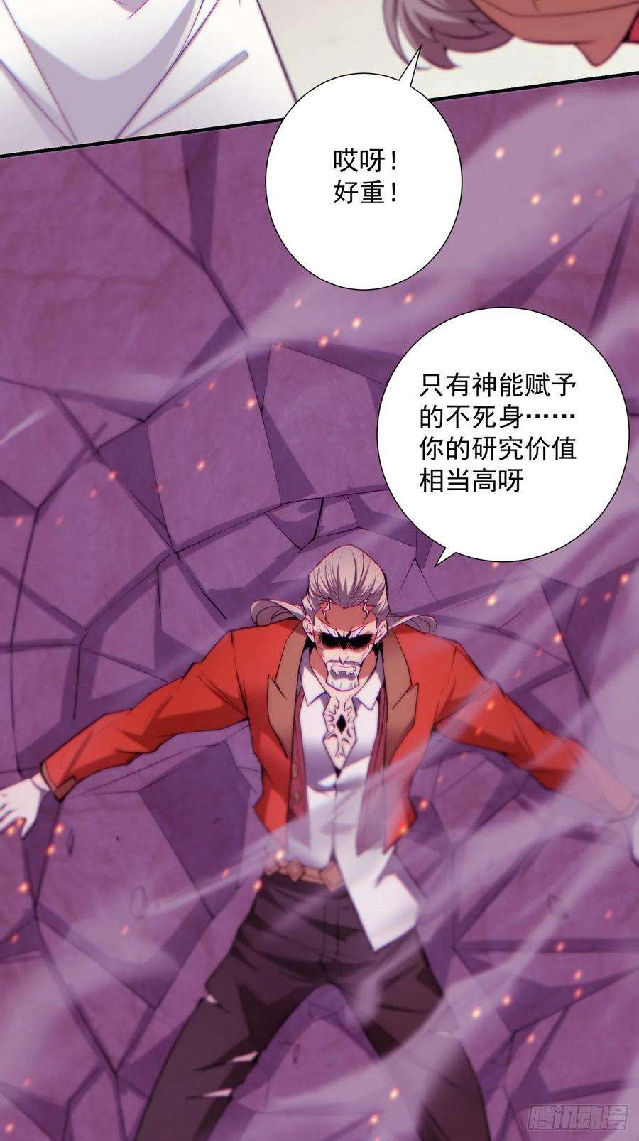 身为首富的我真不想重生啊一五五话 留你全尸