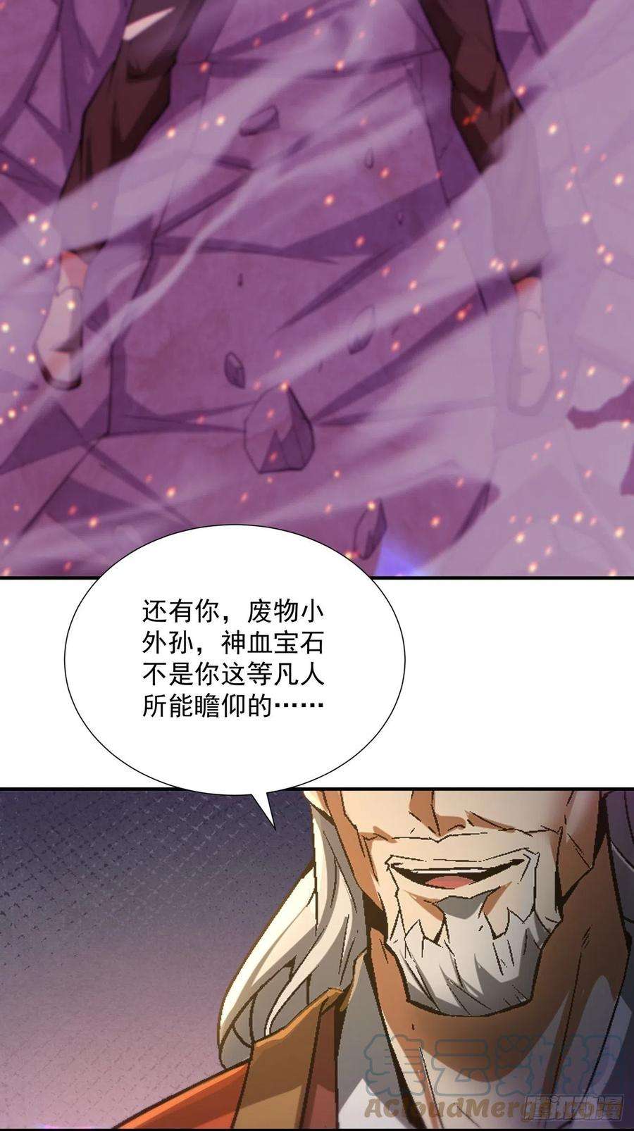 身为首富的我真不想重生啊一五五话 留你全尸