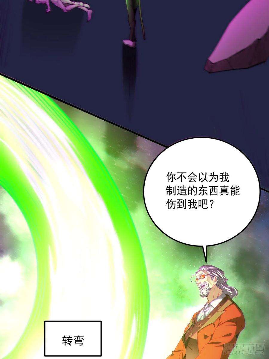 身为首富的我真不想重生啊一五五话 留你全尸