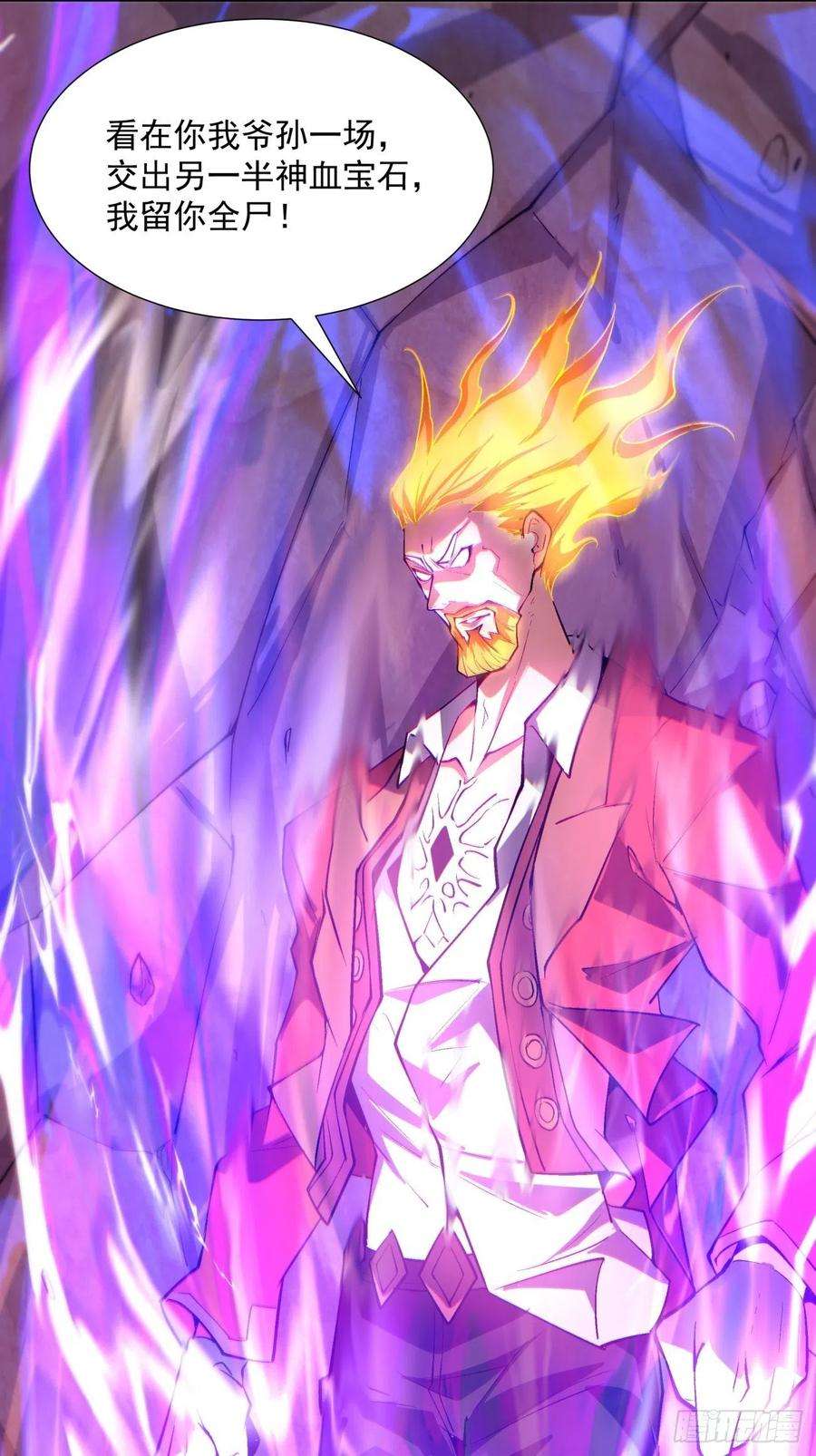 身为首富的我真不想重生啊一五五话 留你全尸