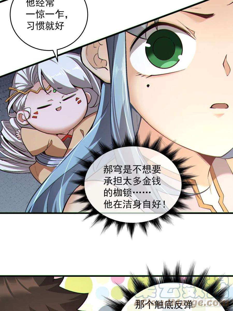 身为首富的我真不想重生啊一五六话 废物