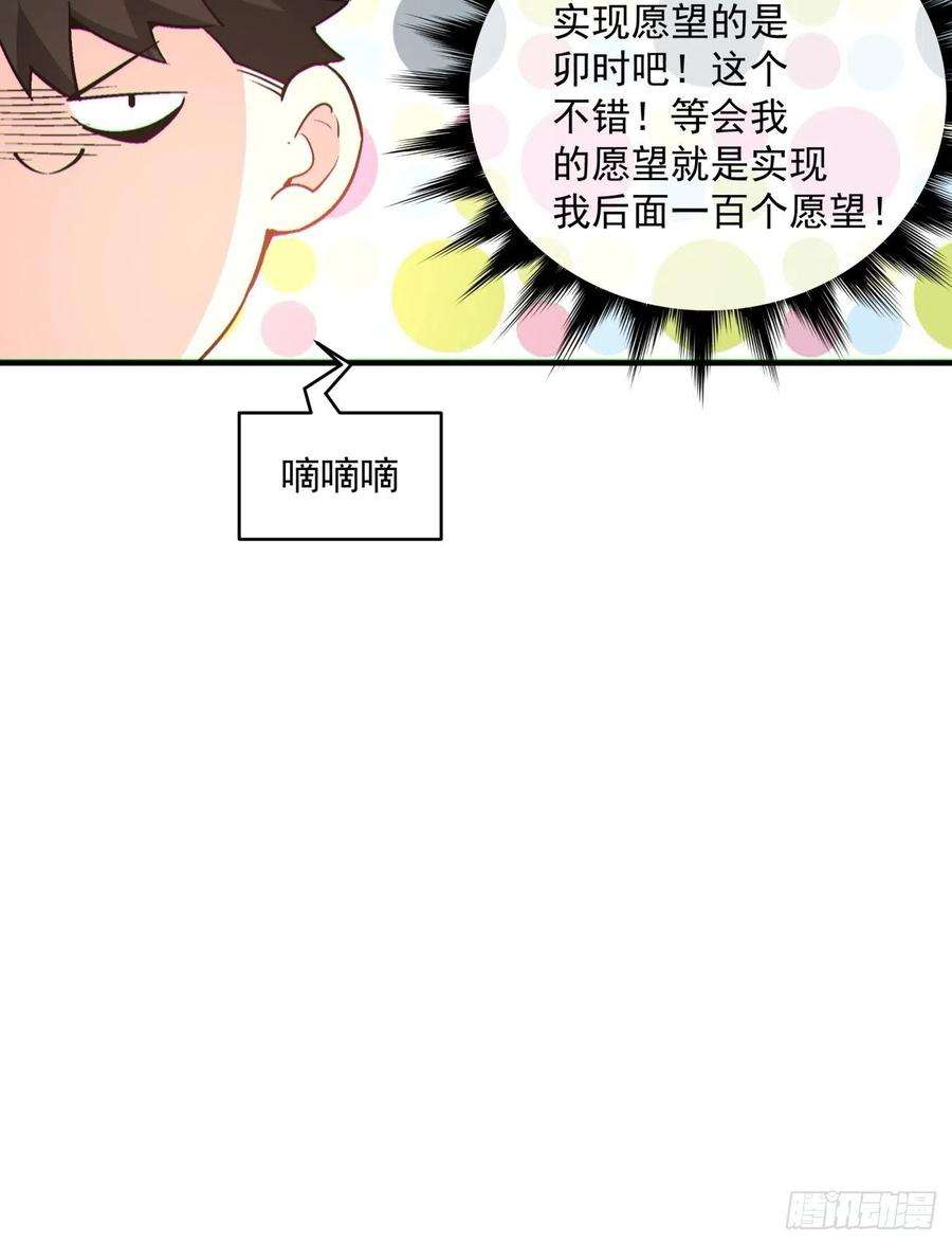 身为首富的我真不想重生啊一五六话 废物