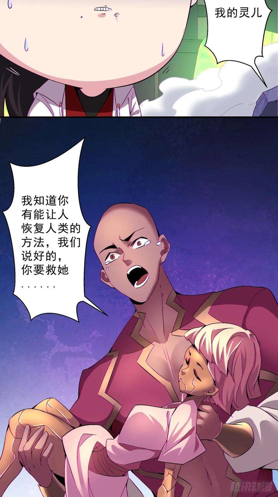 身为首富的我真不想重生啊一五六话 废物