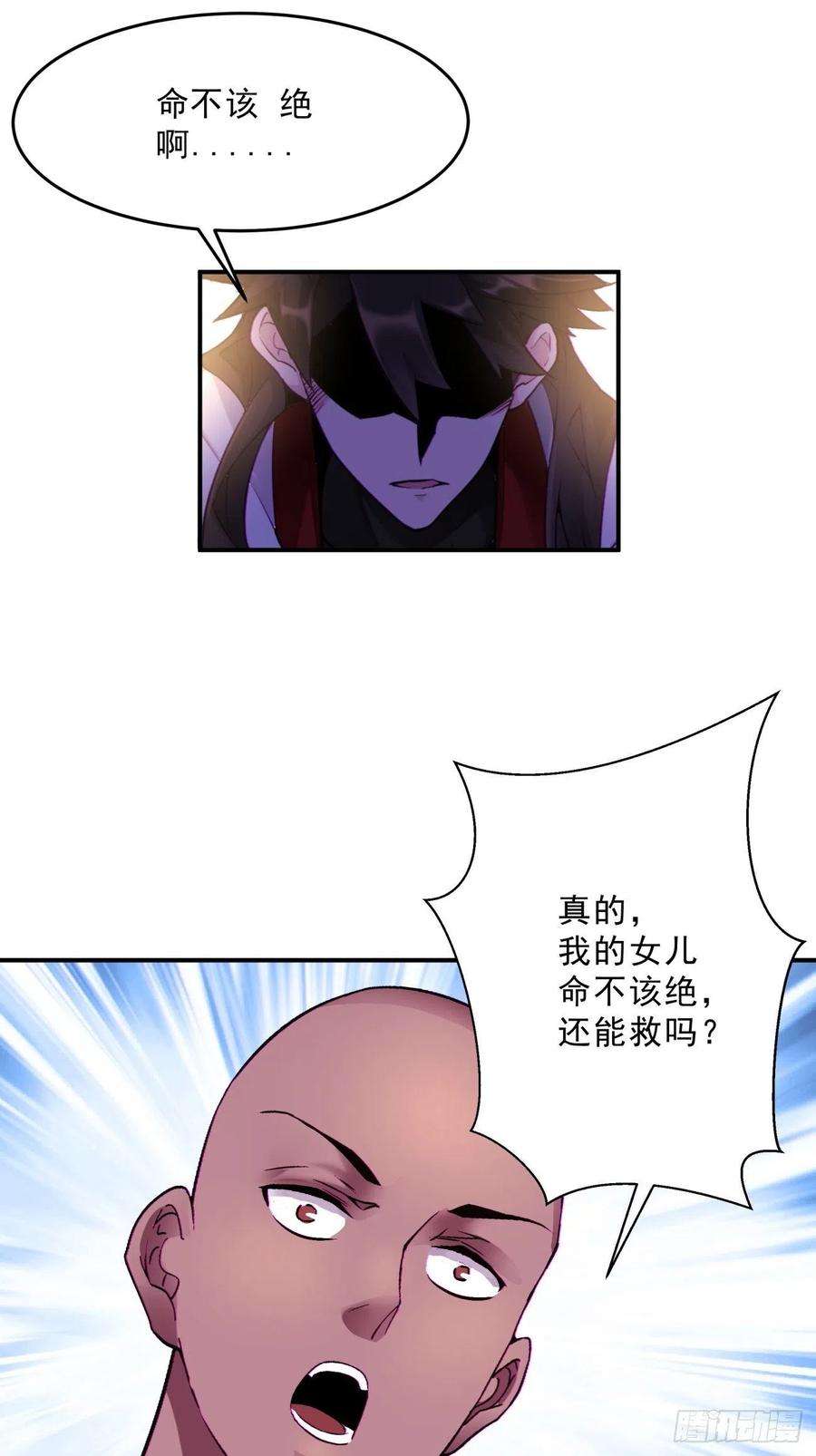 身为首富的我真不想重生啊一五六话 废物