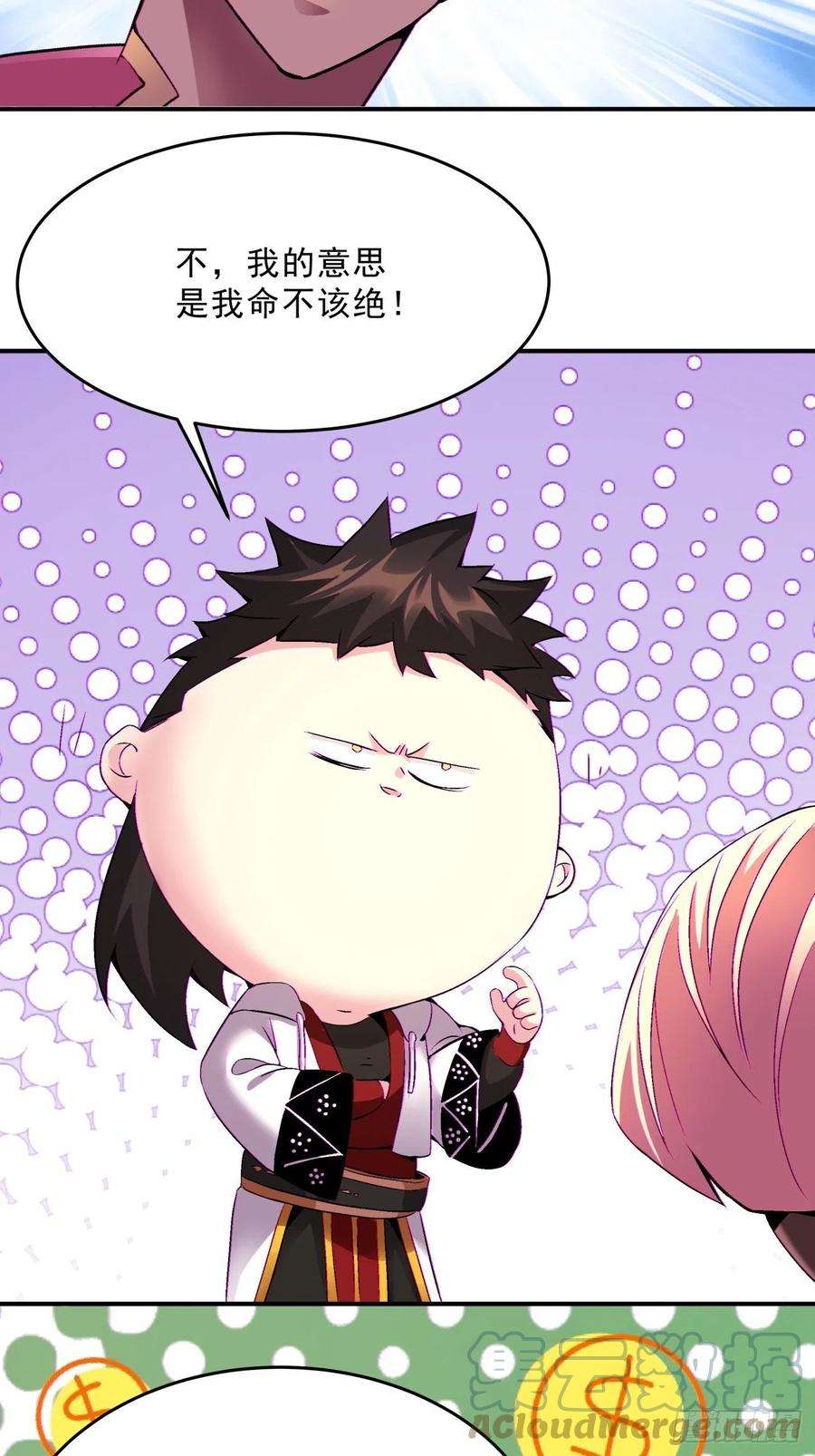 身为首富的我真不想重生啊一五六话 废物