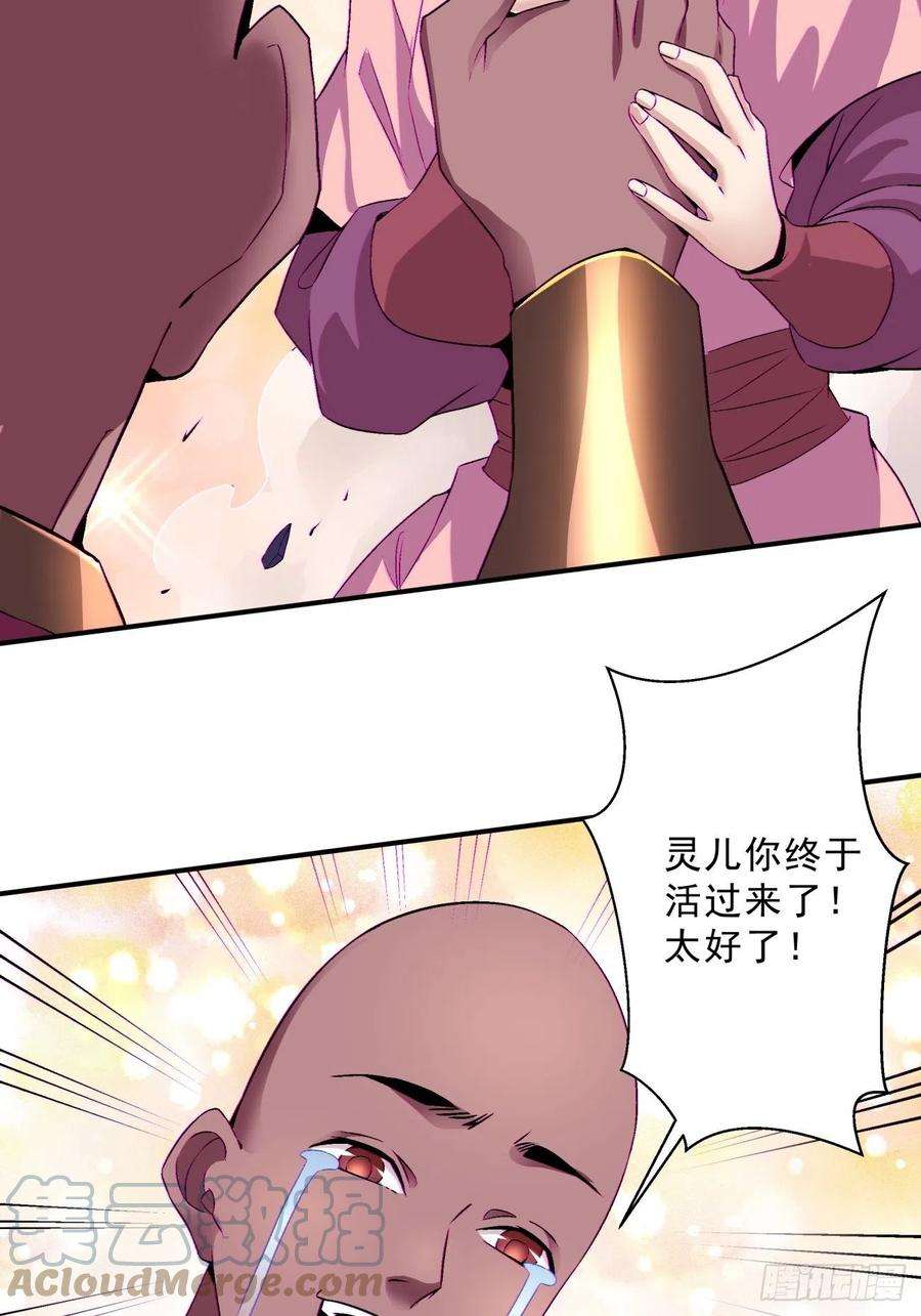 身为首富的我真不想重生啊一五六话 废物