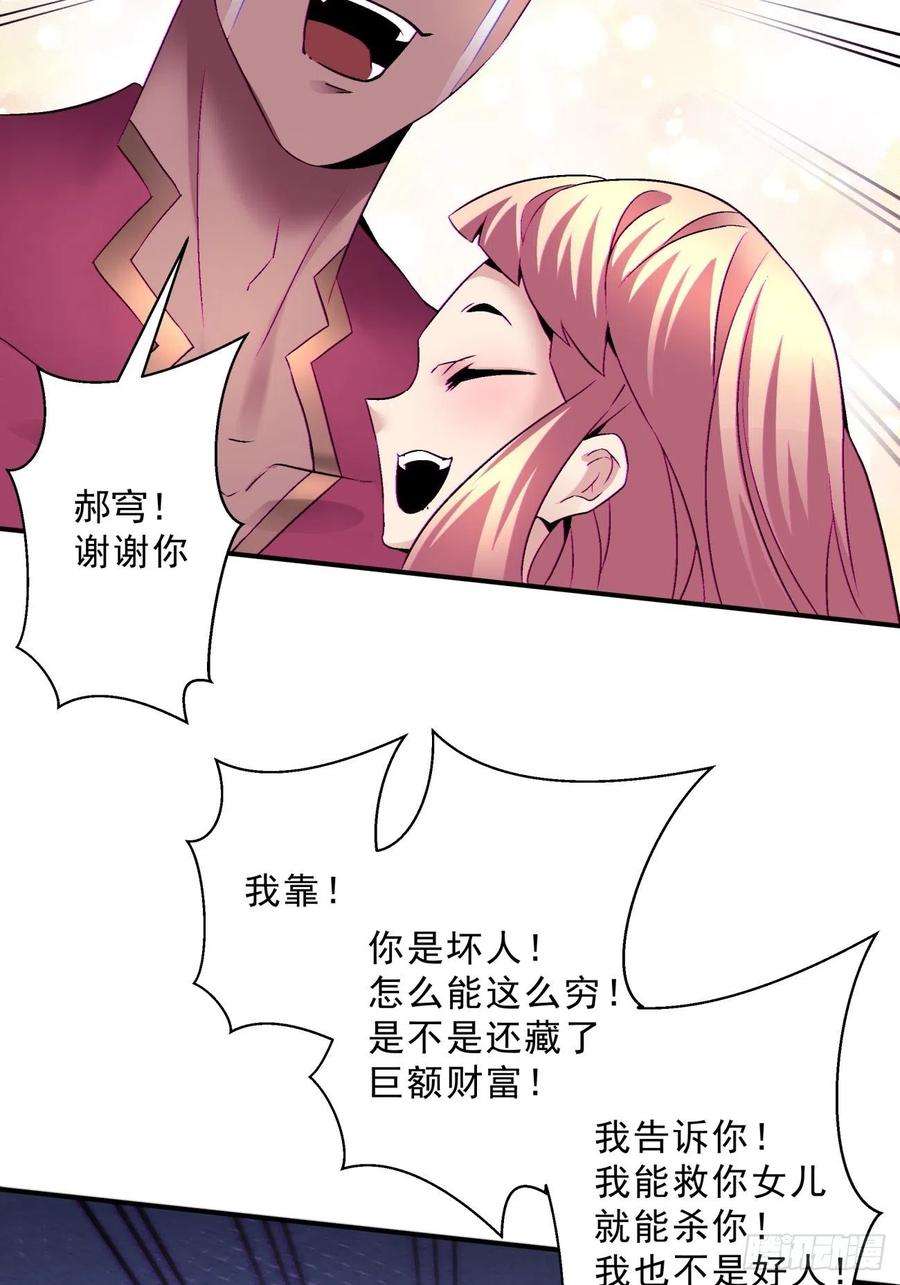 身为首富的我真不想重生啊一五六话 废物