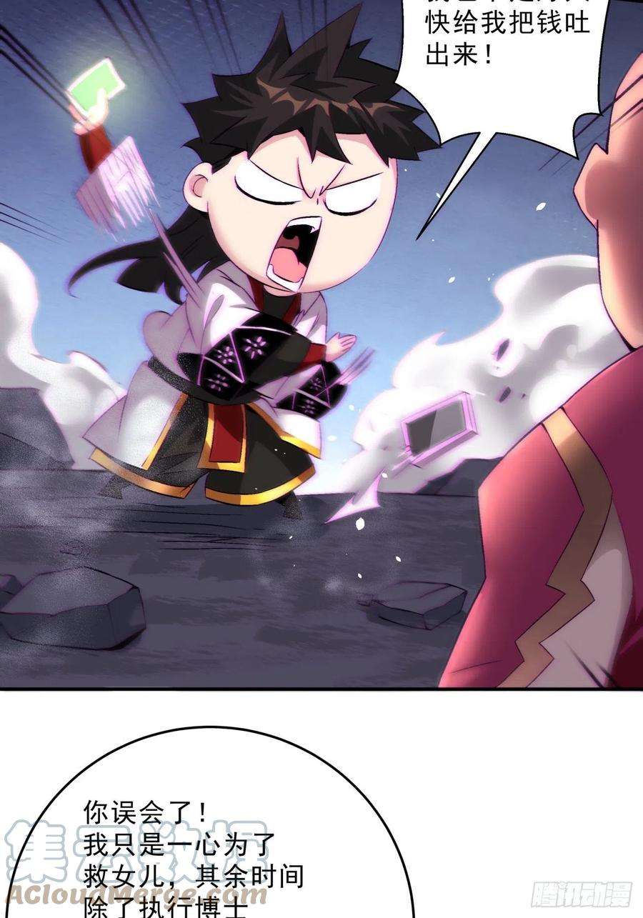 身为首富的我真不想重生啊一五六话 废物