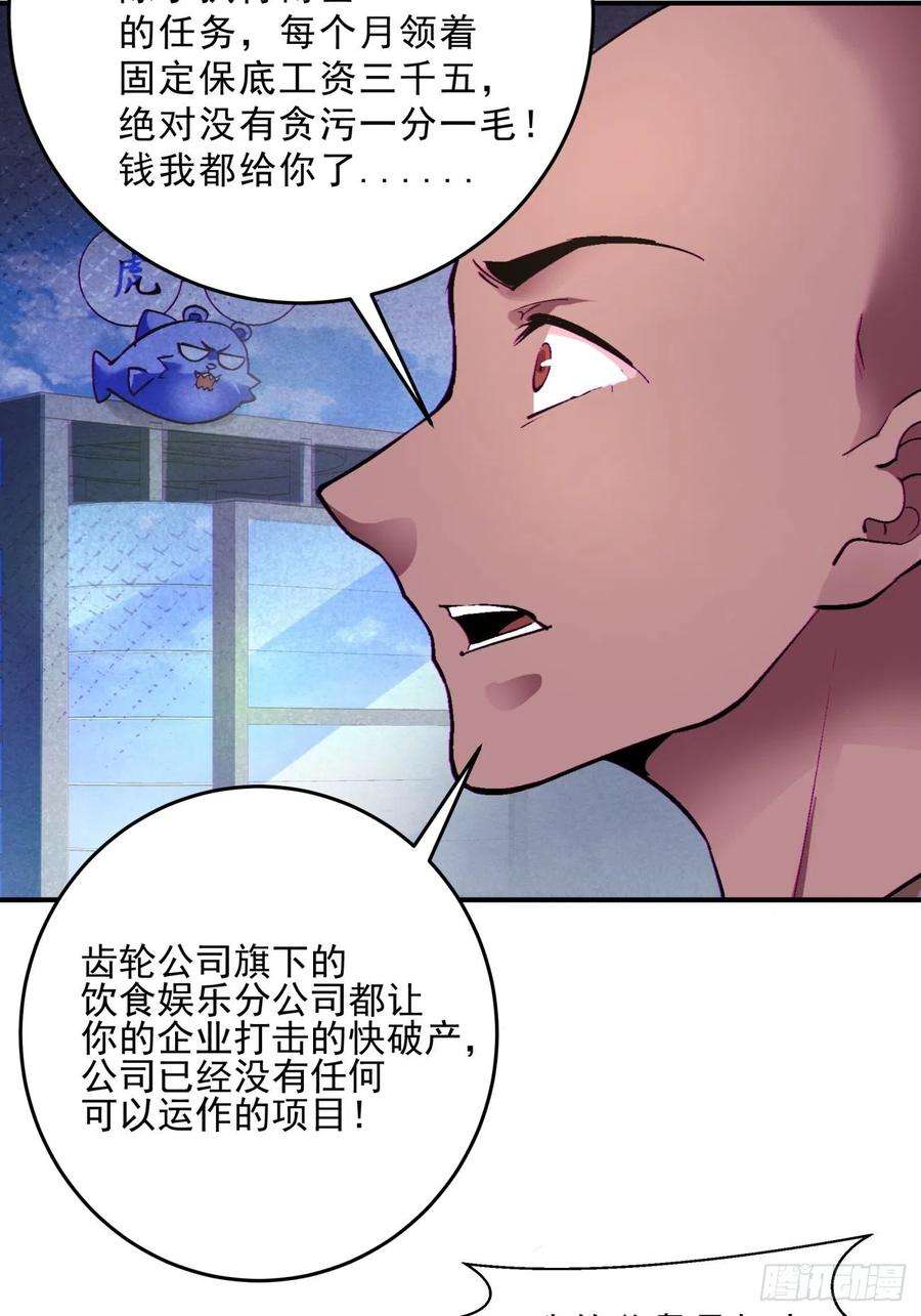 身为首富的我真不想重生啊一五六话 废物