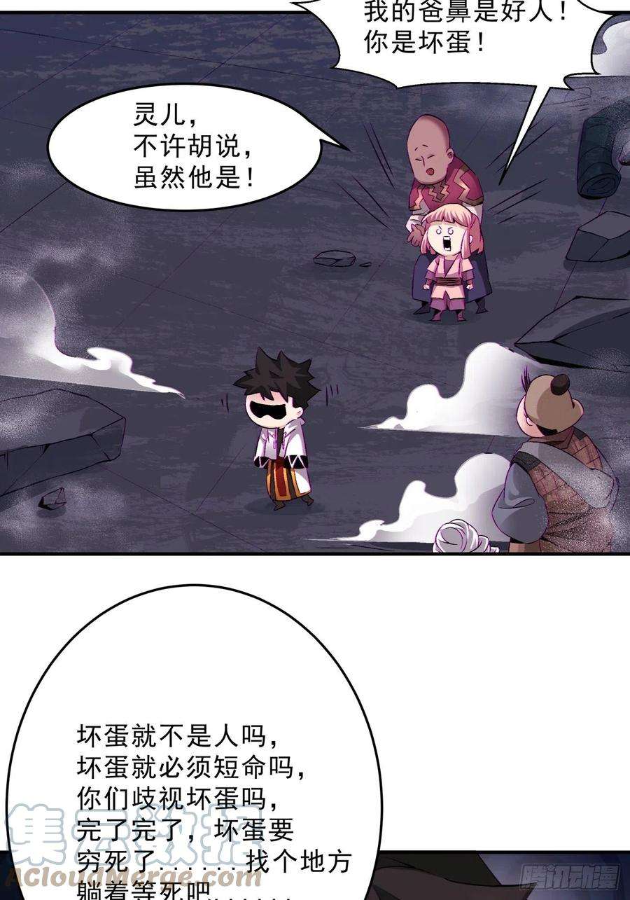 身为首富的我真不想重生啊一五六话 废物