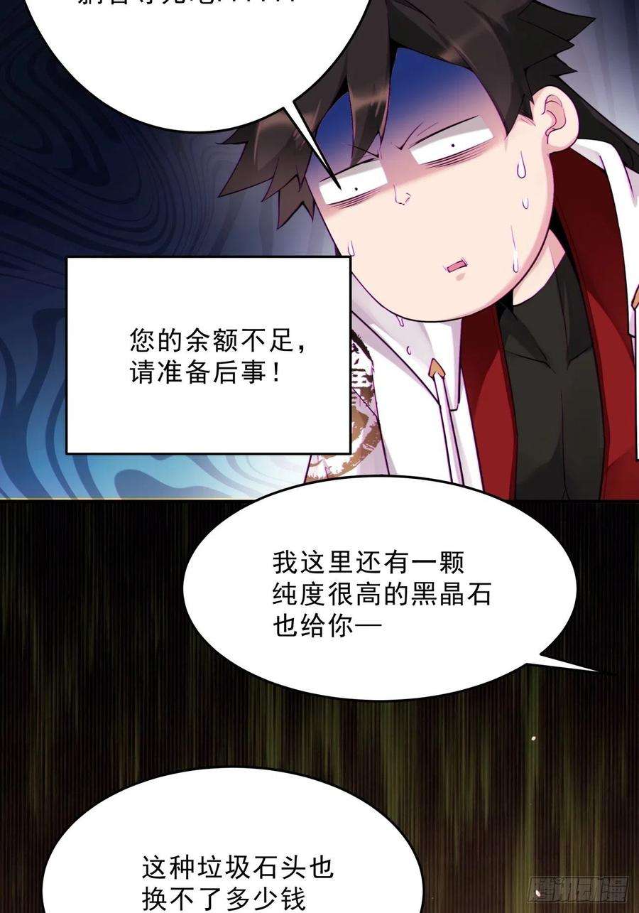 身为首富的我真不想重生啊一五六话 废物