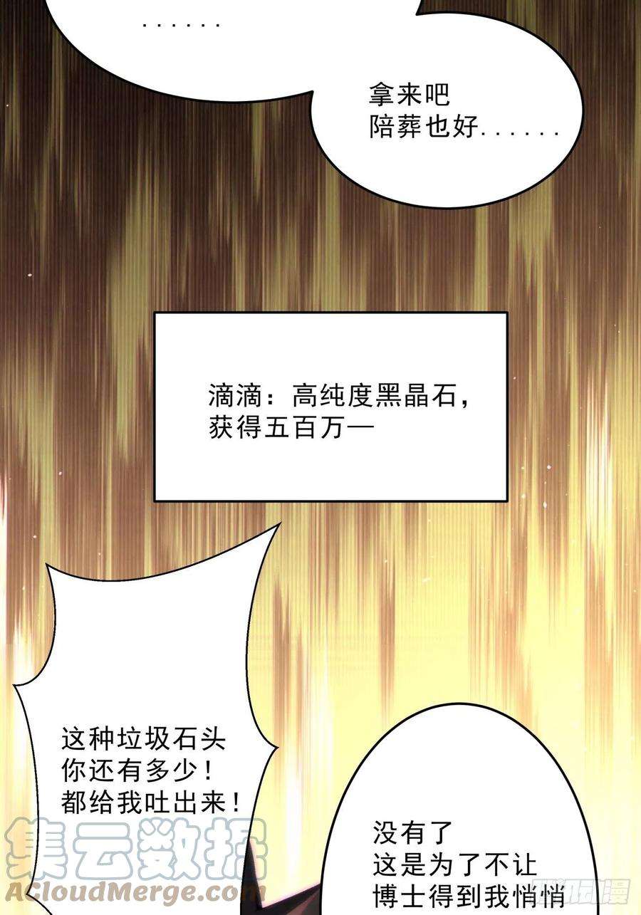 身为首富的我真不想重生啊一五六话 废物