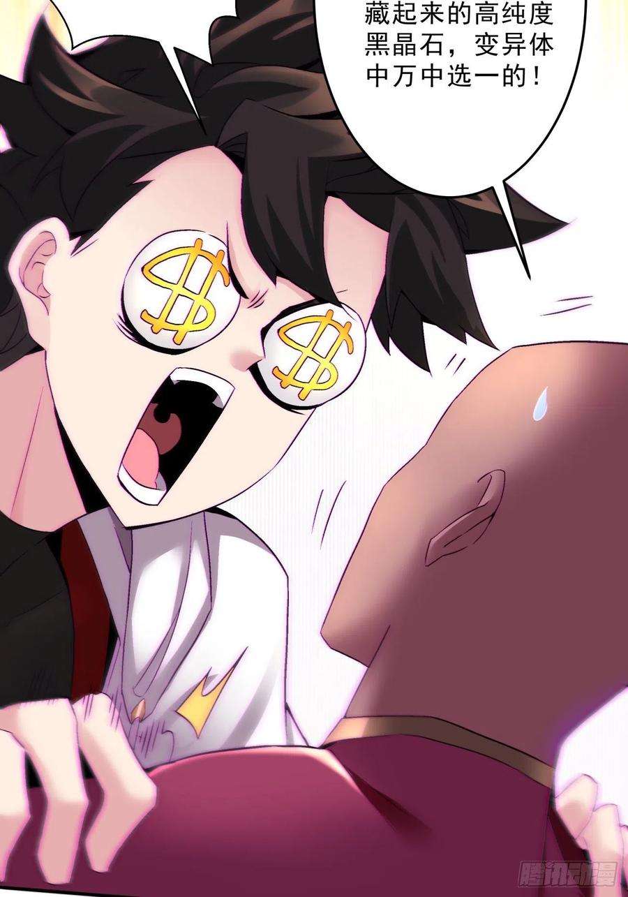 身为首富的我真不想重生啊一五六话 废物