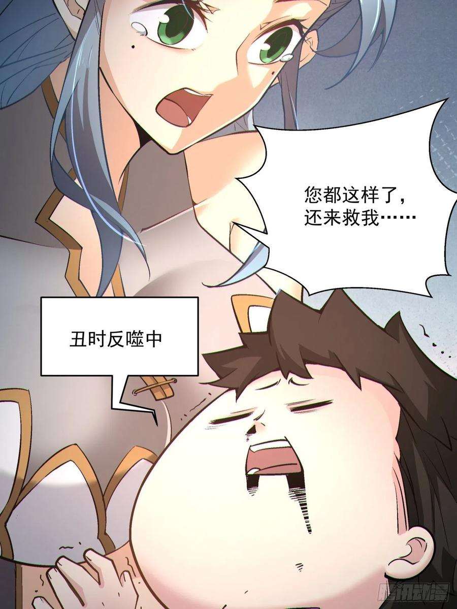 身为首富的我真不想重生啊一五六话 废物