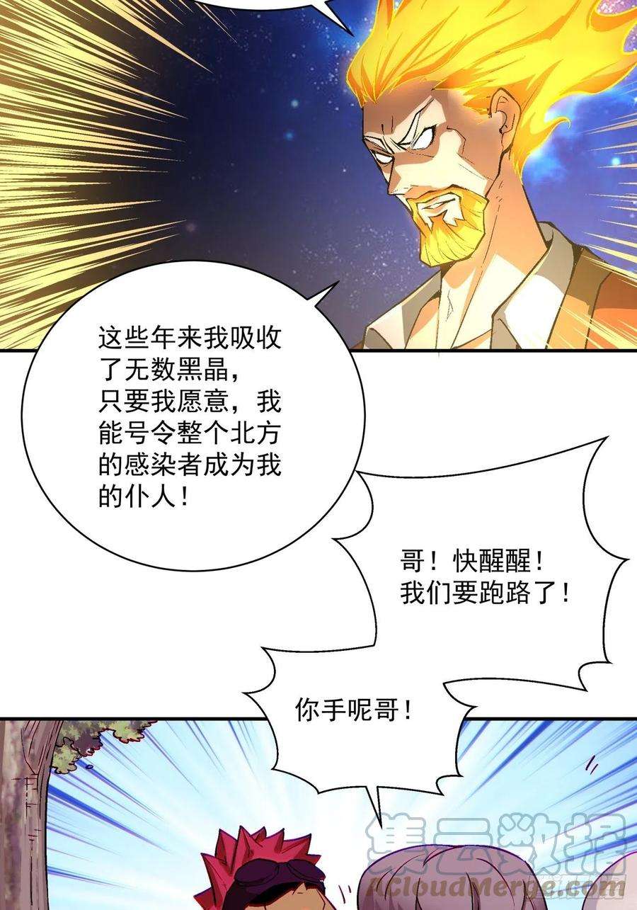 身为首富的我真不想重生啊一五六话 废物