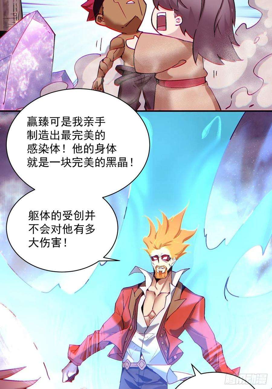 身为首富的我真不想重生啊一五六话 废物